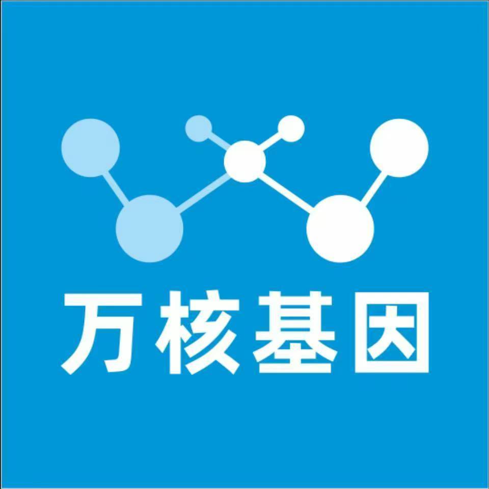 泉州安溪万核DNA亲子鉴定机构咨询